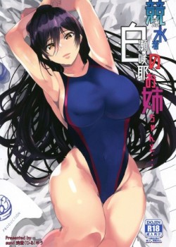 Sampul Kyouei Mizugi no Shirase Sakuya Onee-chan to...