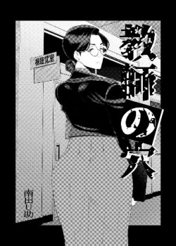Sampul Kyoushi no Ana -Katabutsu Hitozuma Kyoushi no Shiri Ana Houshi-
