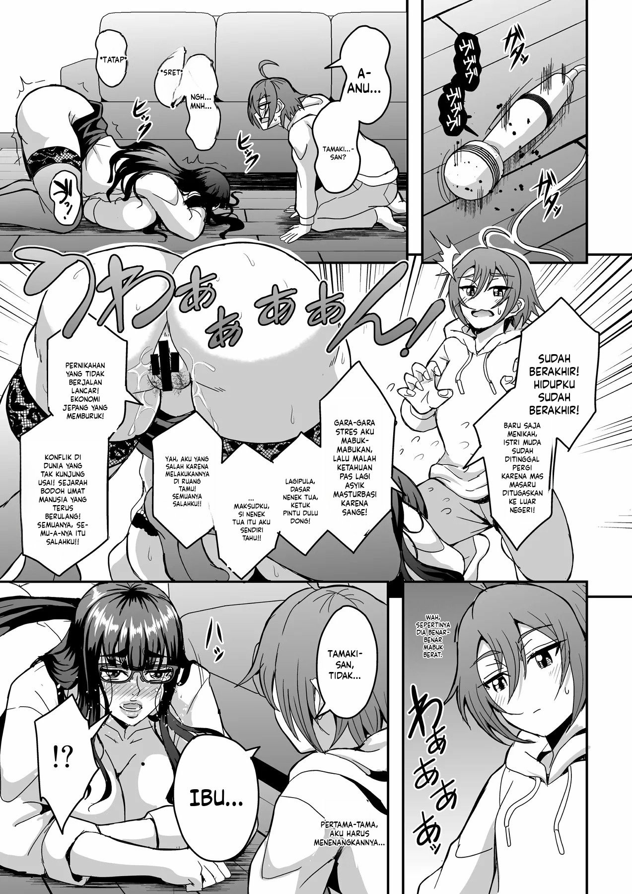 Kyoushi to Mama to Koibito no Kao: Chapter chapter-1 - Page 12