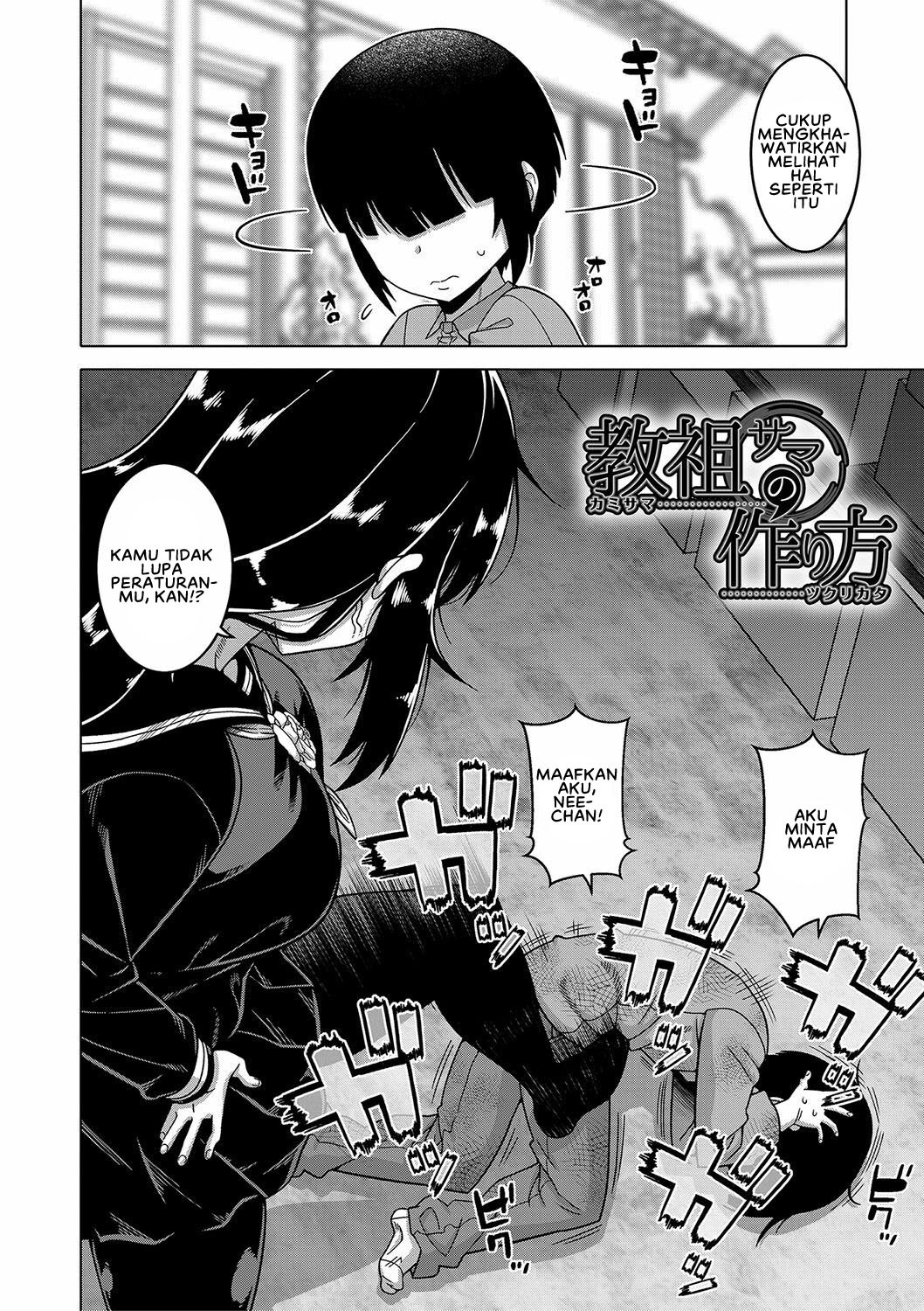 Kyouso-sama no Tsukurikata: Chapter chapter-3 - Page 4