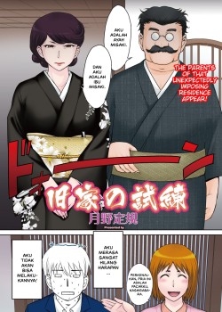 Sampul Kyuuka No Shiren