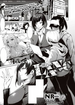 Sampul LANC ~Junpaku~