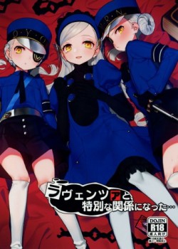 Sampul Lavenza to, Tokubetsu na Kankei ni Natta…