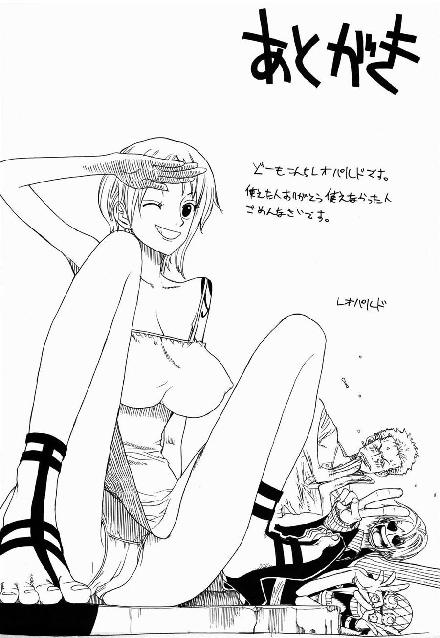 Leopard Hon 7: Chapter chapter-1 - Page 26