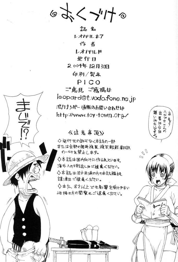 Leopard Hon 7: Chapter chapter-1 - Page 27