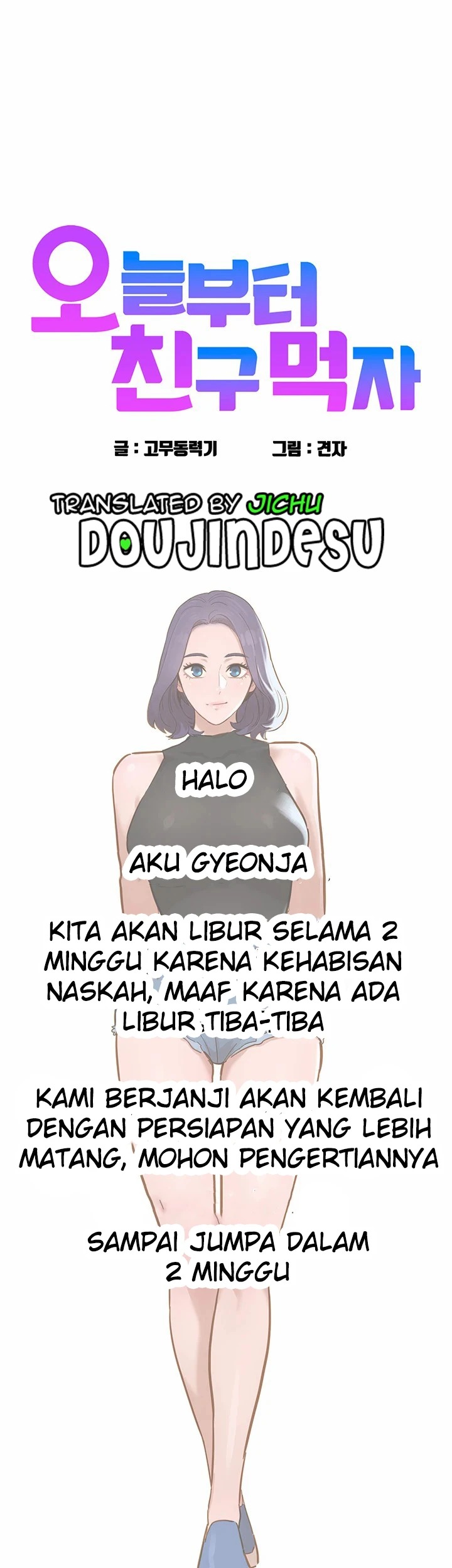 Let’s Hang Out from Today: Chapter chapter-51.5 - Page 1