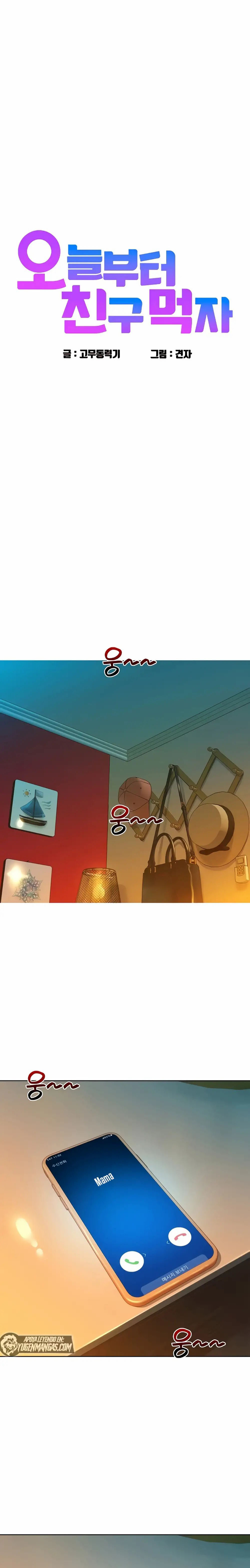 Let’s Hang Out from Today: Chapter chapter-51 - Page 3