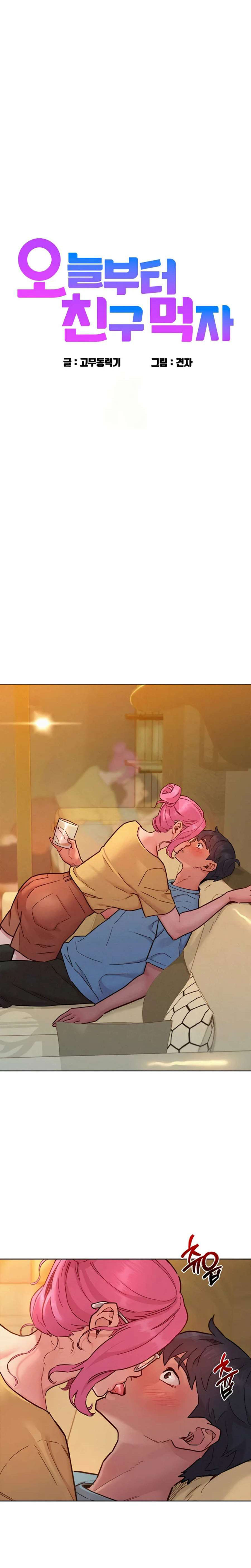 Let’s Hang Out from Today: Chapter chapter-93 - Page 3