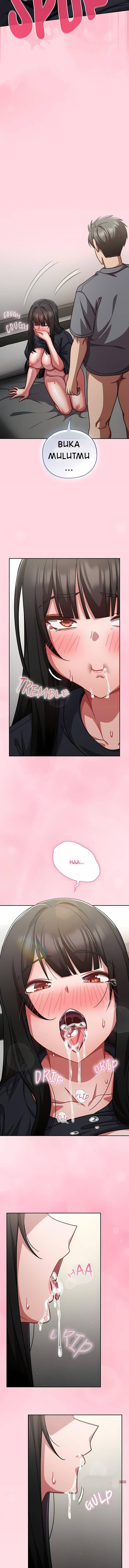 Let’s Play Hooky: Chapter chapter-68 - Page 8