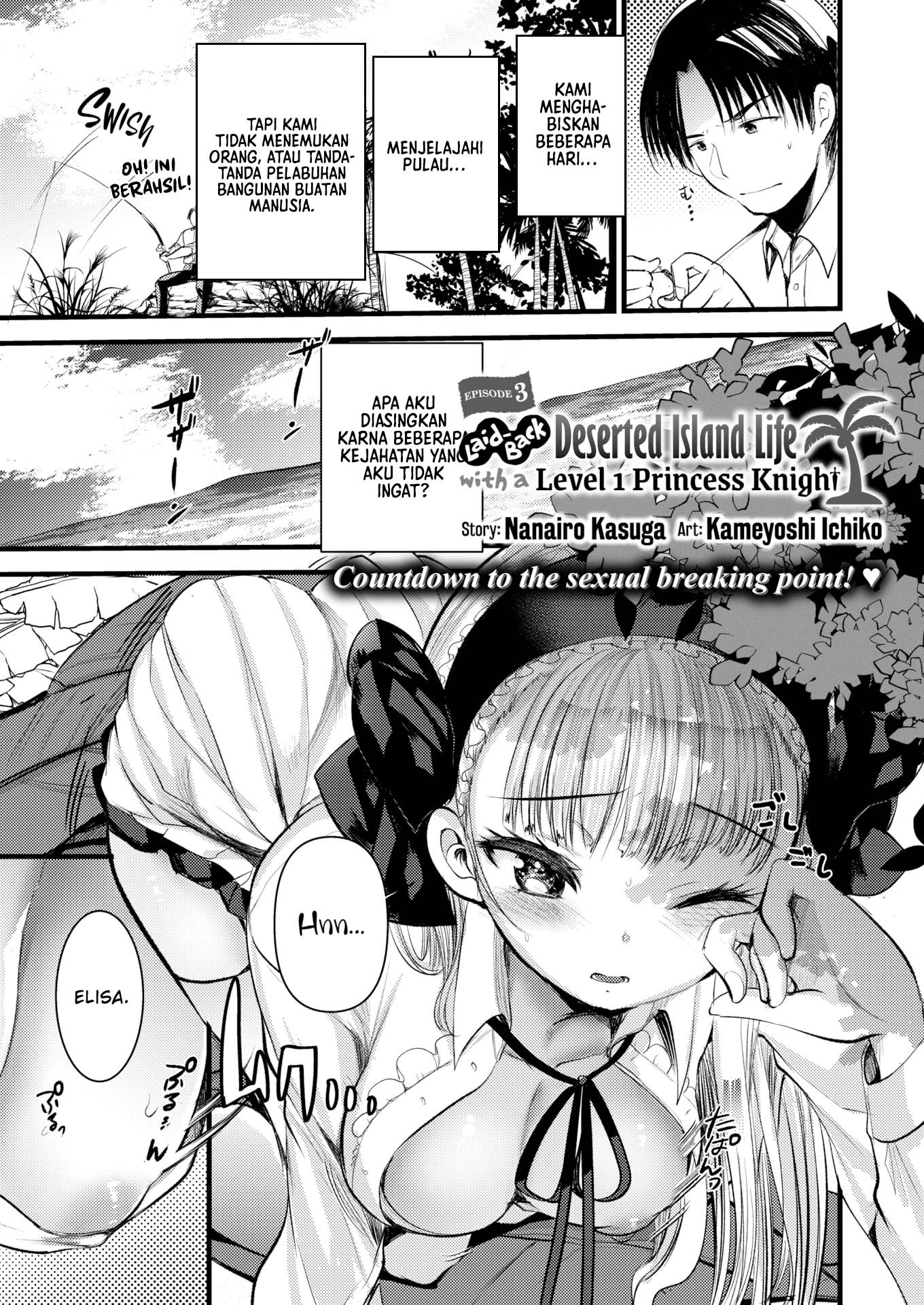 Level 1 no Himekishisan to Yurufuwa Mujintou Life: Chapter chapter-3 - Page 3