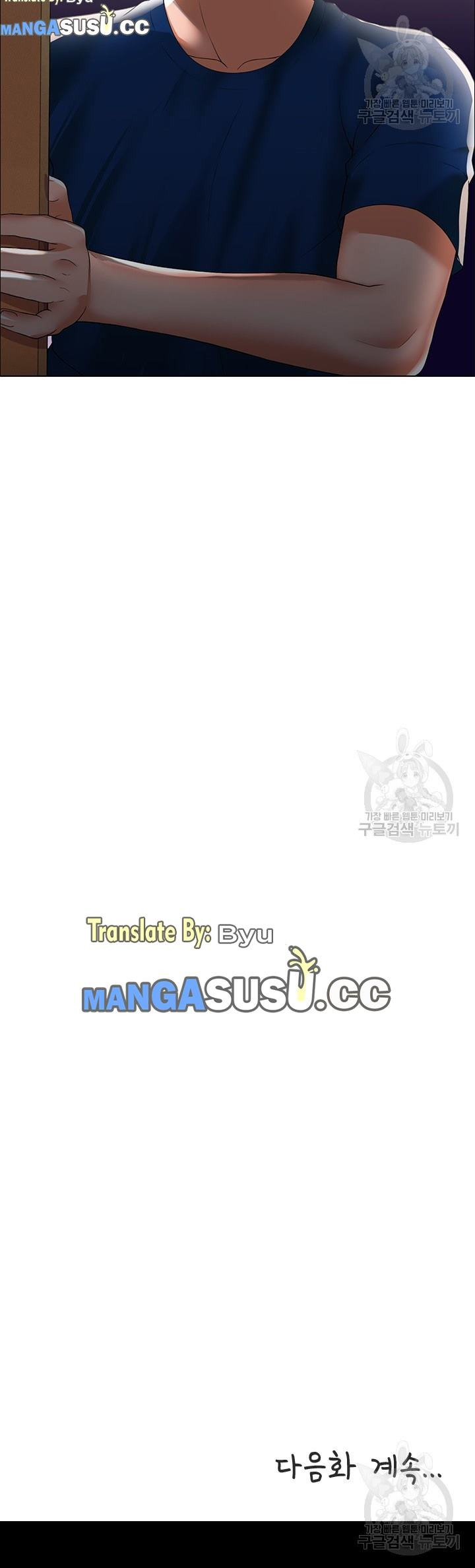 Lewd Wedding: Chapter chapter-19 - Page 26