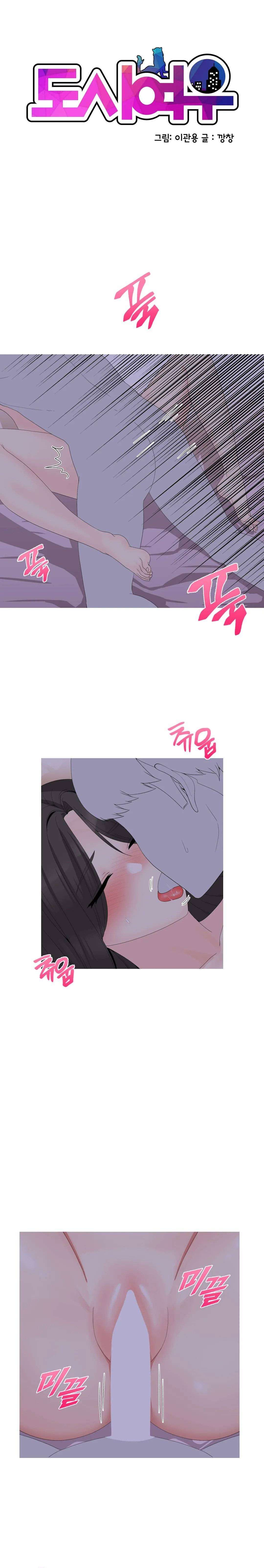 Like a Fox 2: Chapter chapter-3 - Page 3