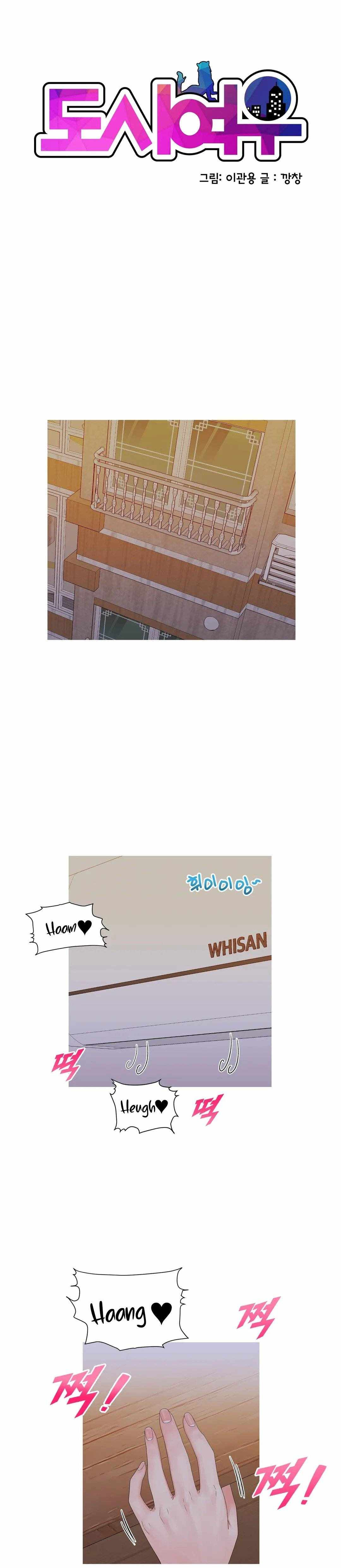 Like a Fox 2: Chapter chapter-7 - Page 3