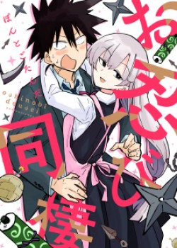 Sampul Living With a Kunoichi