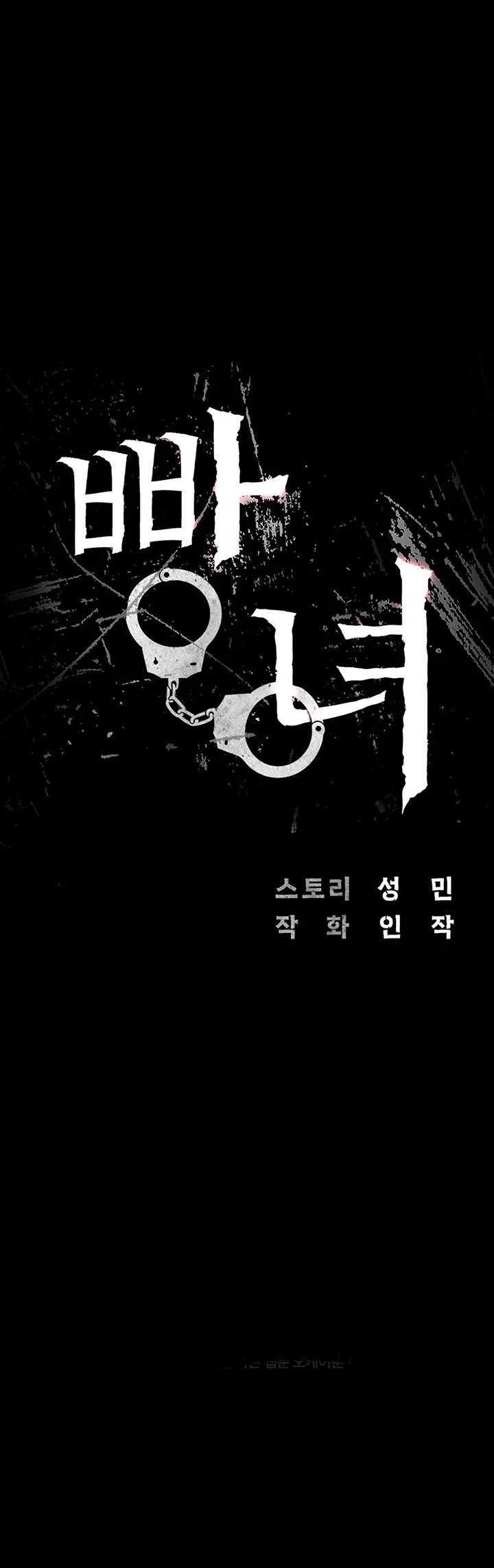 Locked Up: Chapter chapter-54 - Page 2