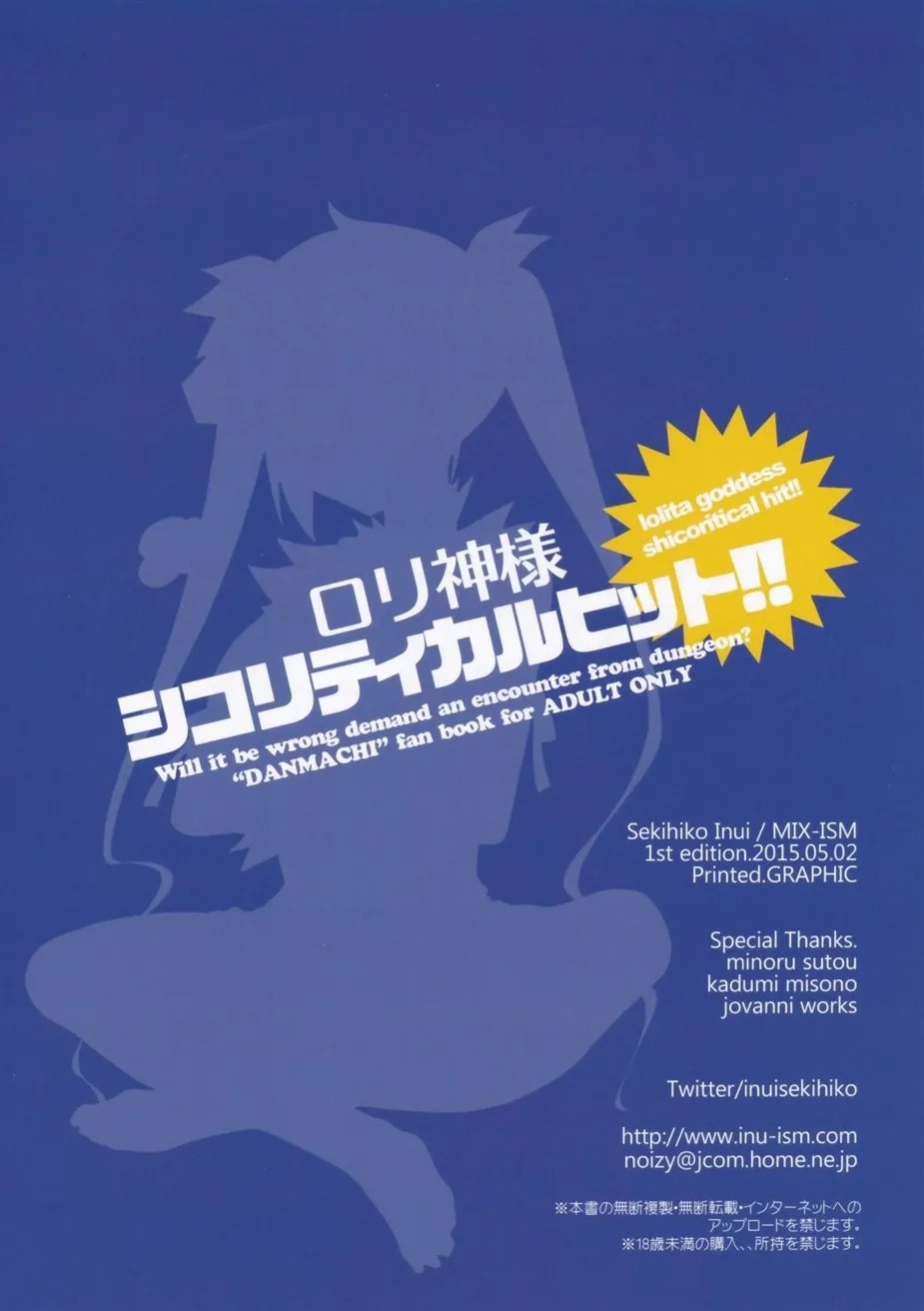 Loli-Kamisama Shicoritical Hit!!: Chapter chapter-1 - Page 28