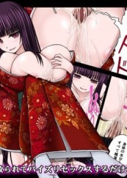 Sampul Loli Kyonyuu ni Rachirarete Paizuri Sex Suru Dake no Manga