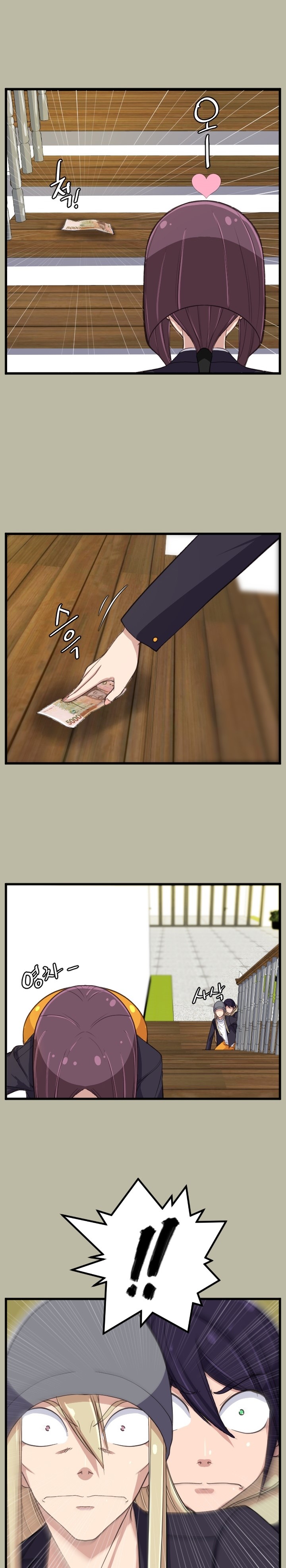 Love Academy: Chapter chapter-12 - Page 16