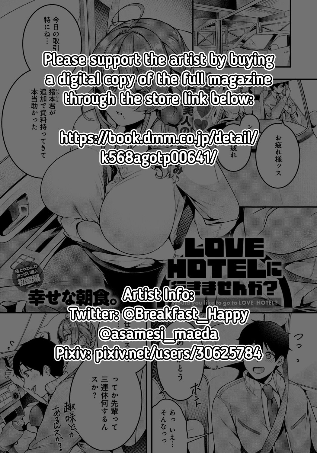 LOVE HOTEL ni Ikimasenka: Chapter chapter-1 - Page 31