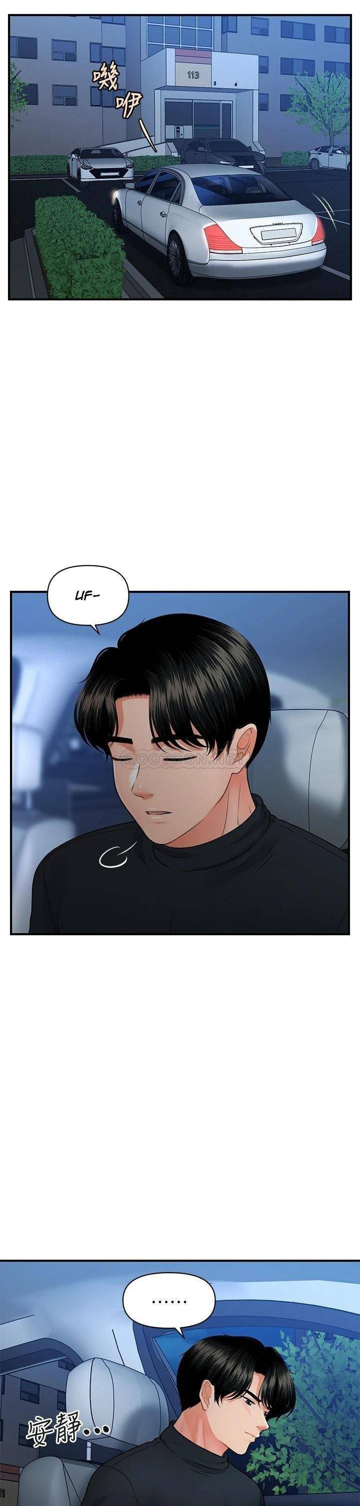 Love Is On The Air: Chapter chapter-18 - Page 22