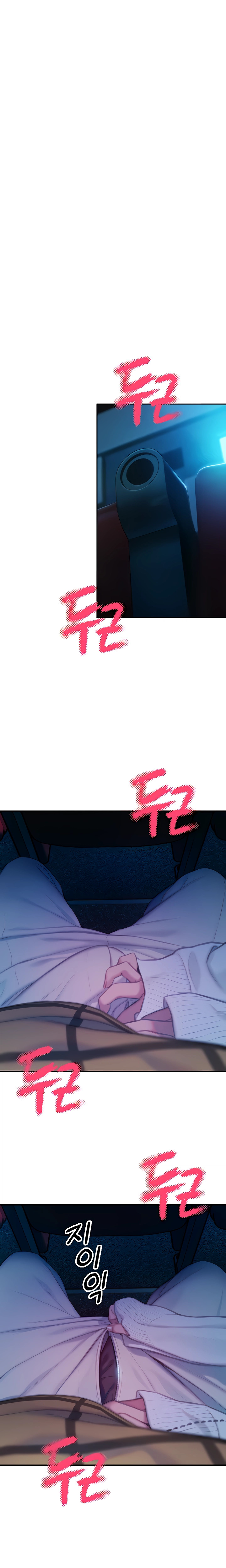 Love Limit Exceeded: Chapter chapter-21 - Page 15