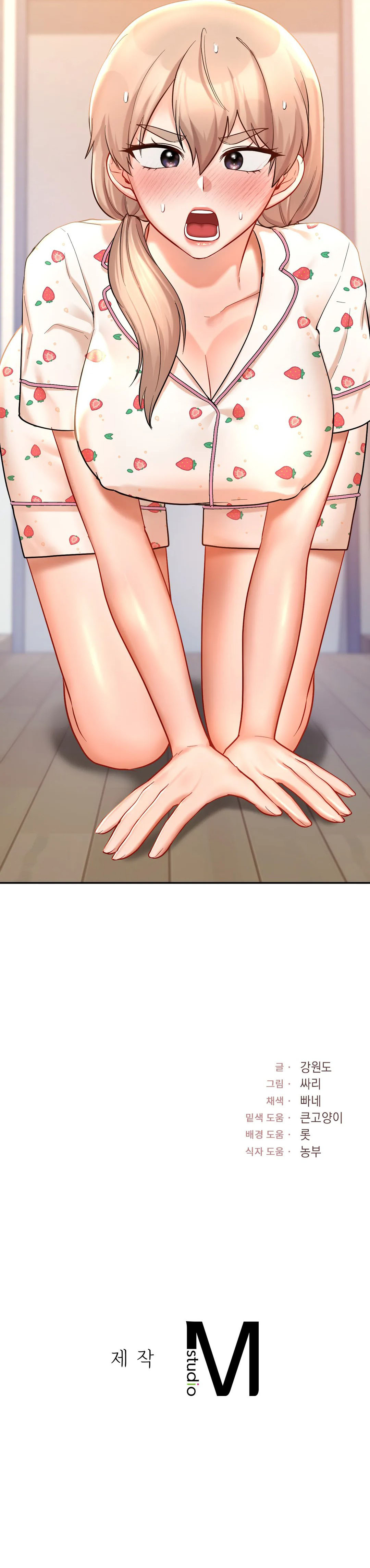 Love Theme Park: Chapter chapter-31 - Page 15