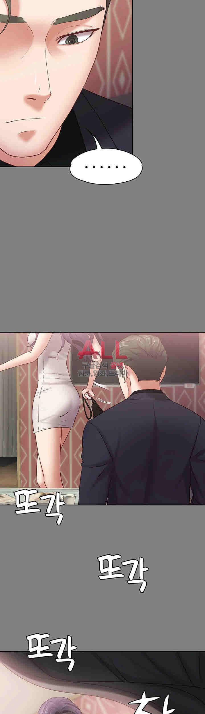 Lover Mode: Chapter chapter-13 - Page 35