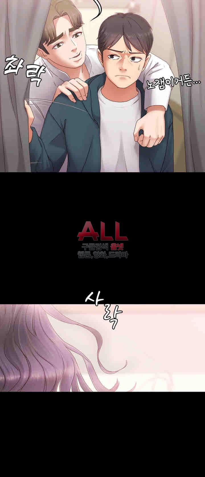 Lover Mode: Chapter chapter-3 - Page 45