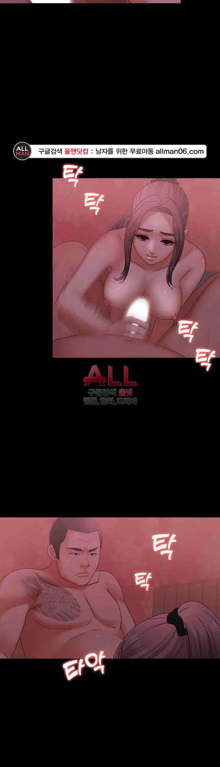 Lover Mode: Chapter chapter-4 - Page 32