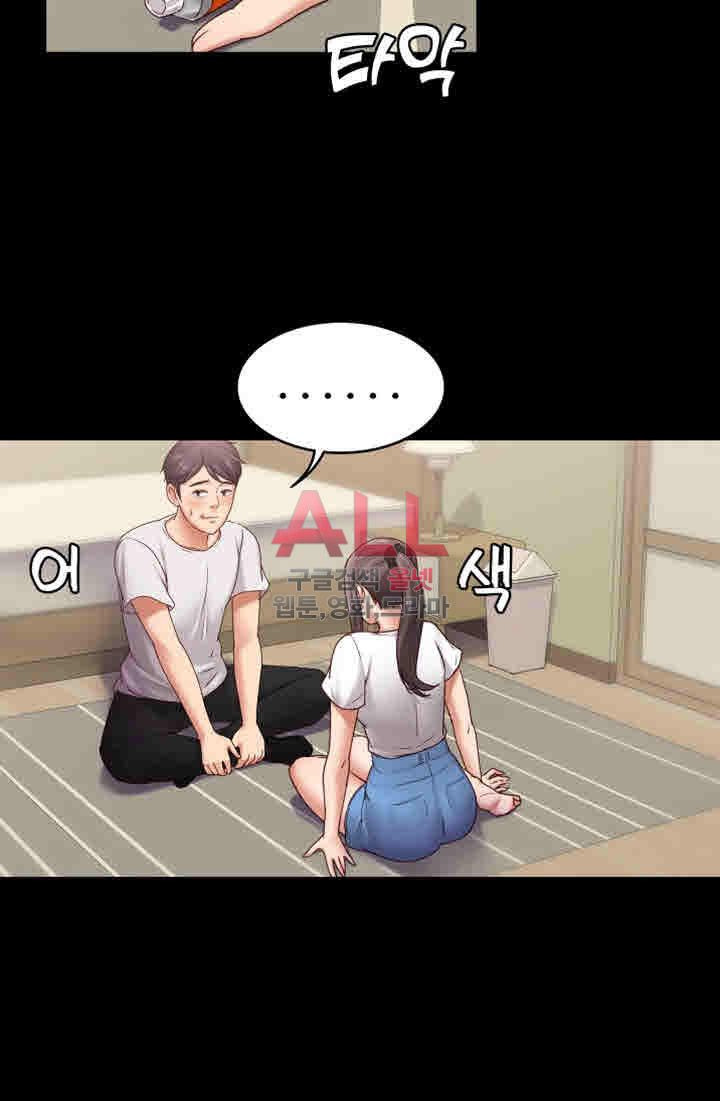Lover Mode: Chapter chapter-5 - Page 22