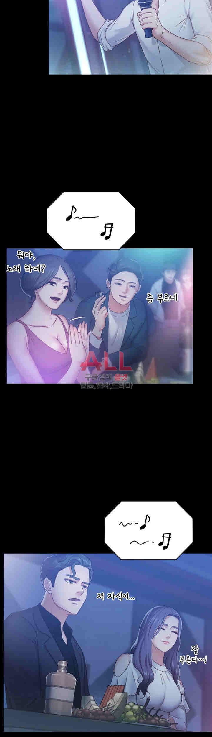 Lover Mode: Chapter chapter-7 - Page 20