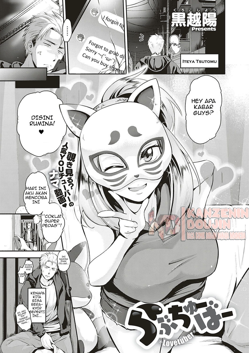Lovetuber: Chapter chapter-1 - Page 3