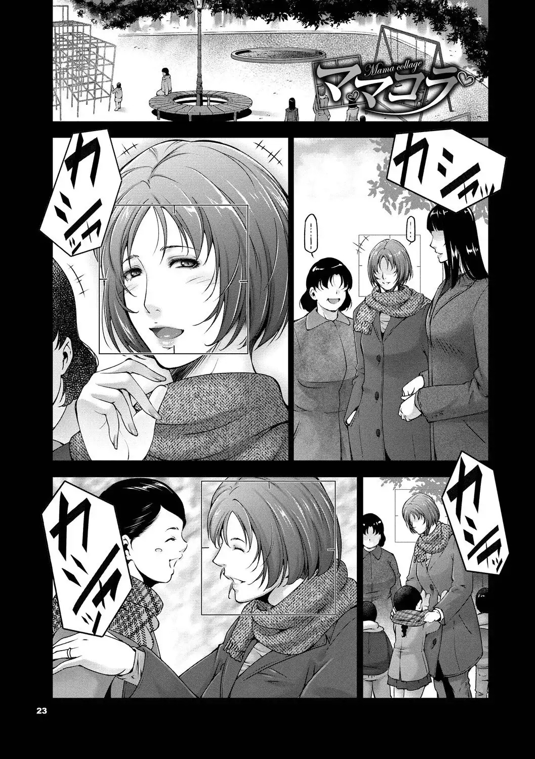 Lust Maternity (MTL): Chapter chapter-1 - Page 23