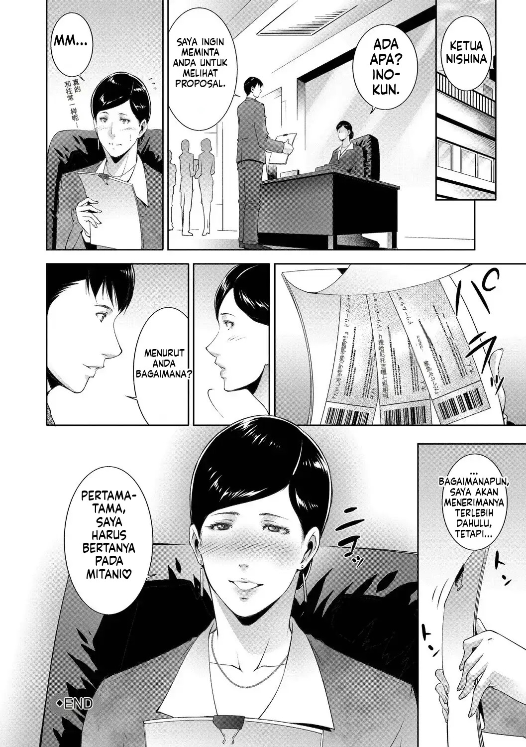 Lust Maternity (MTL): Chapter chapter-1 - Page 82