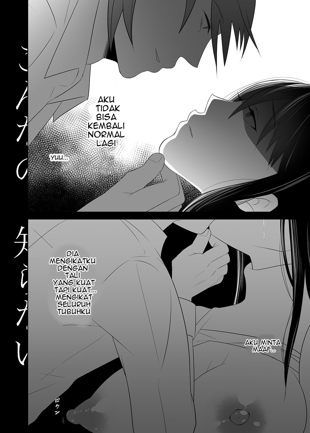 Machizuma: Chapter chapter-1 - Page 42
