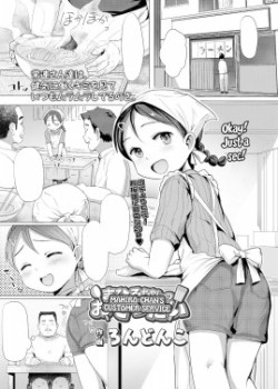 Sampul Mahiro-chan no Otetsudai