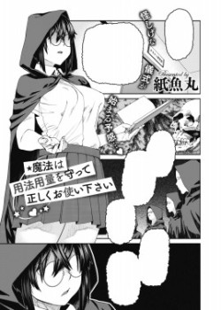 Sampul Mahou wa Youhou Youryou wo Mamotte Tadashiku Otsukaikudasai