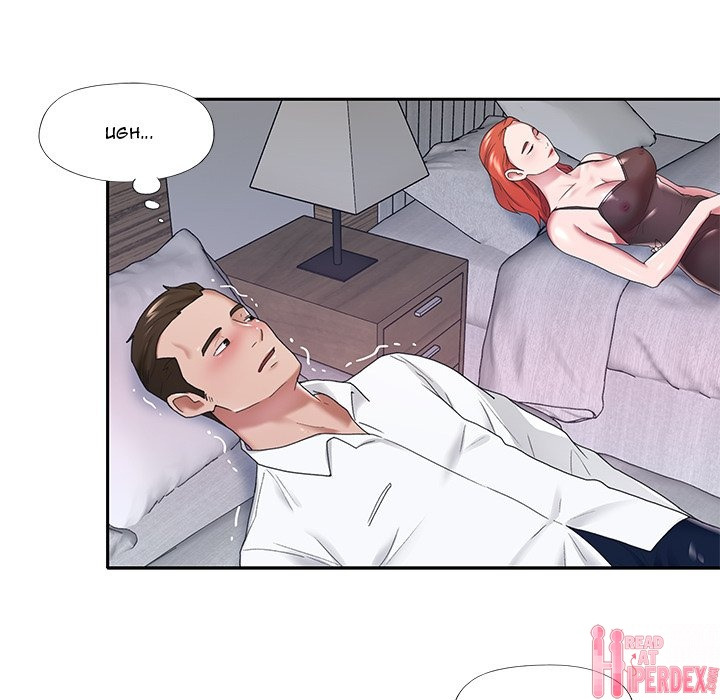 Maid (KOI): Chapter chapter-11 - Page 33