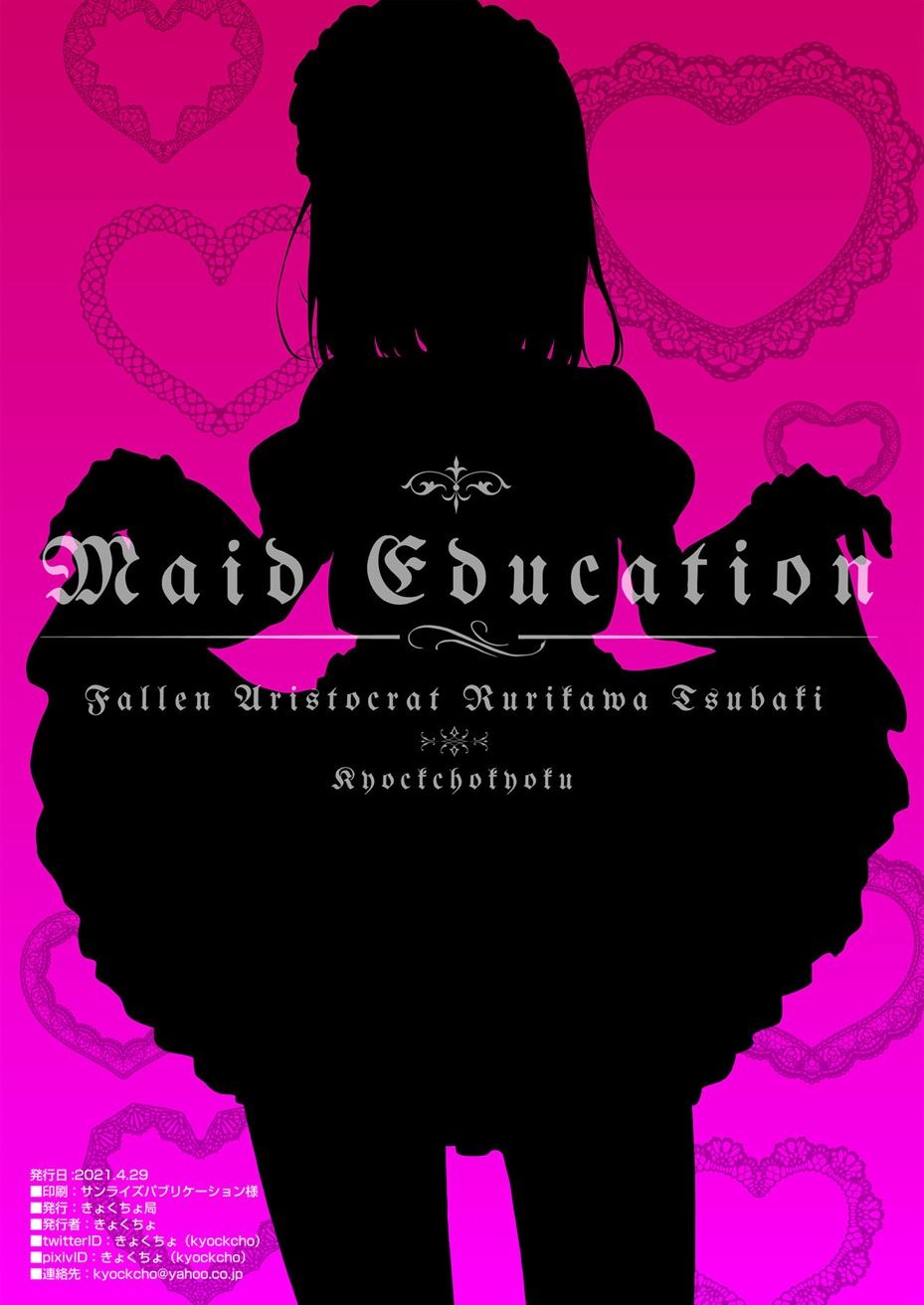 Maid Kyouiku. -Botsuraku Kizoku Rurikawa Tsubaki-: Chapter chapter-1 - Page 27