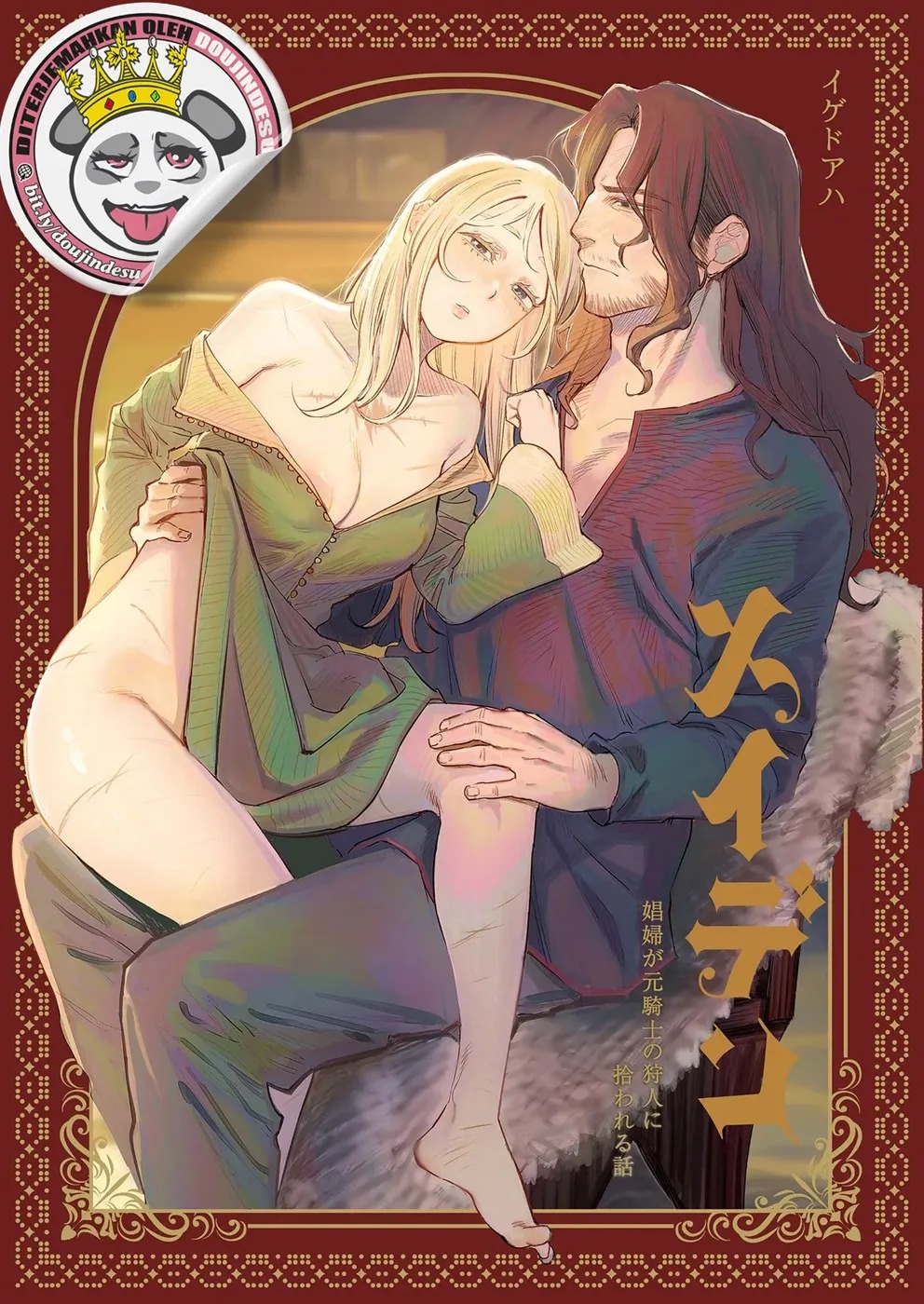 Maiden ~Shoufu ga Moto Kishi no Karyuudo ni Hirowareru Hanashi~: Chapter chapter-1 - Page 1