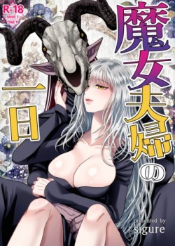 Sampul Majo Fuufu no Ichinichi