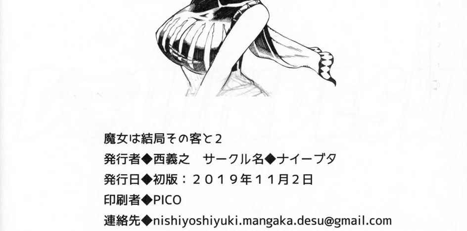 Majo wa Kekkyoku Sono Kyaku to...: Chapter chapter-2 - Page 116