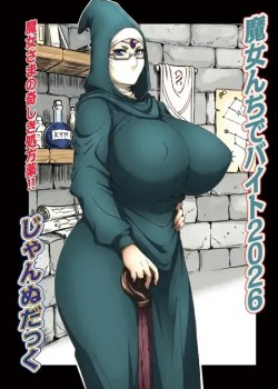 Majonchi de Baito