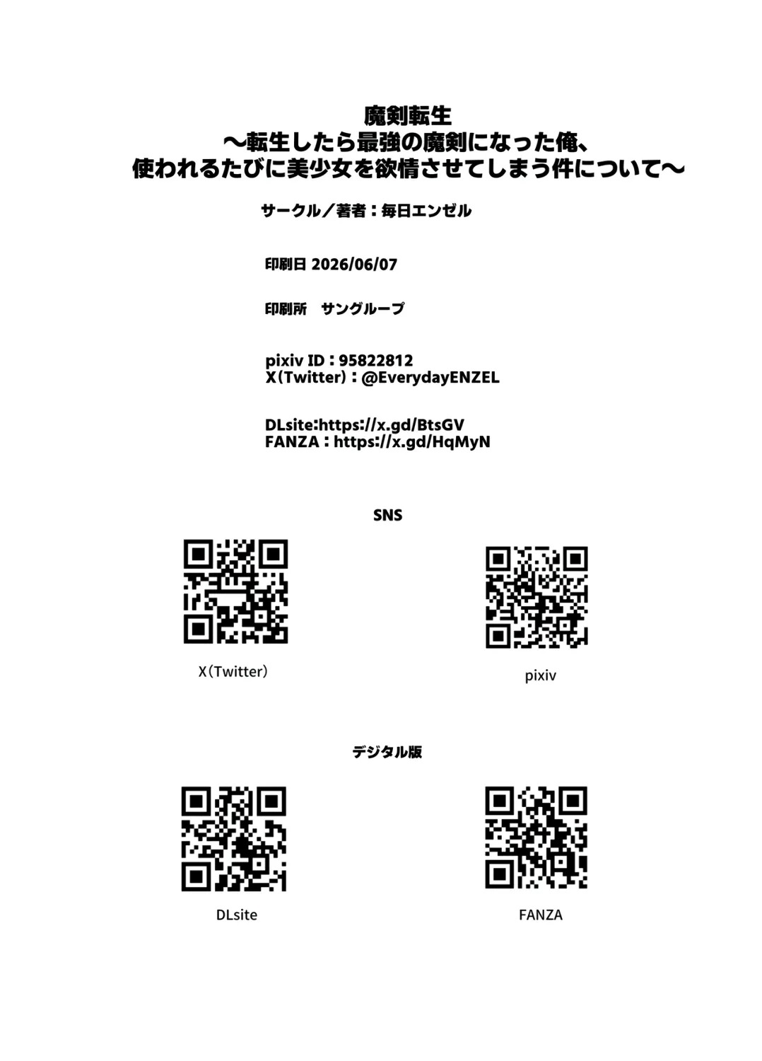 Maken Tensei ~Tensei shitara Saikyou no Maken ni natta Ore, Tsukawareru Tabi ni Bishoujo o Yokujou sasete Shimau Ken ni Tsuite~: Chapter chapter-1 - Page 38