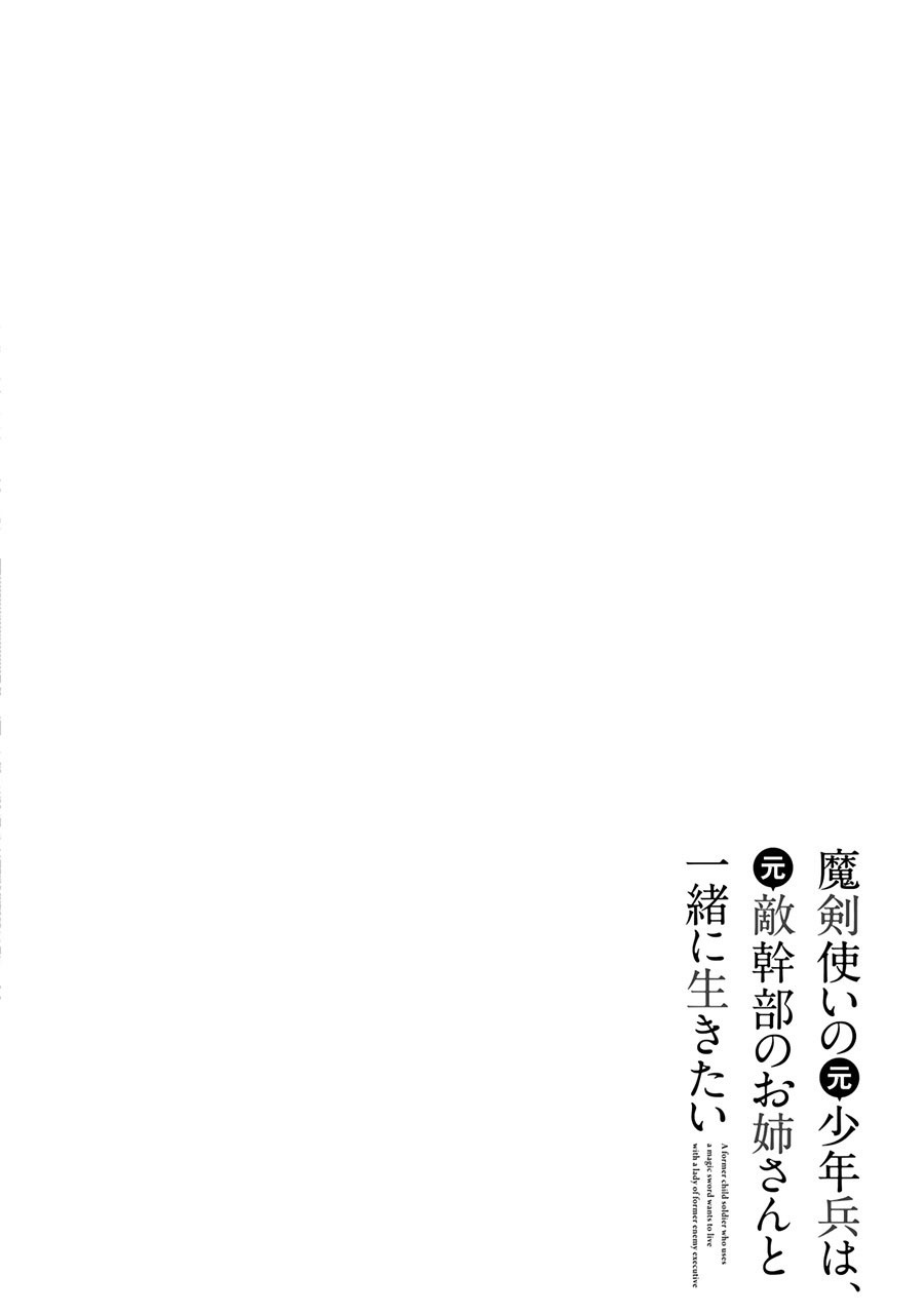 Maken Tsukai no Moto Shounen Hei wa, Moto Teki Kanbu no Onee-san to Issho ni Ikitai: Chapter chapter-21 - Page 2
