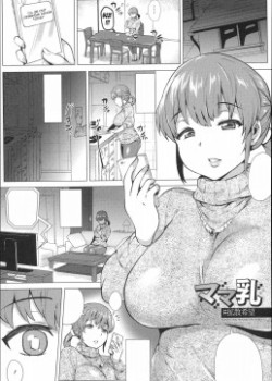 Mama Chichi #KakusanKibou