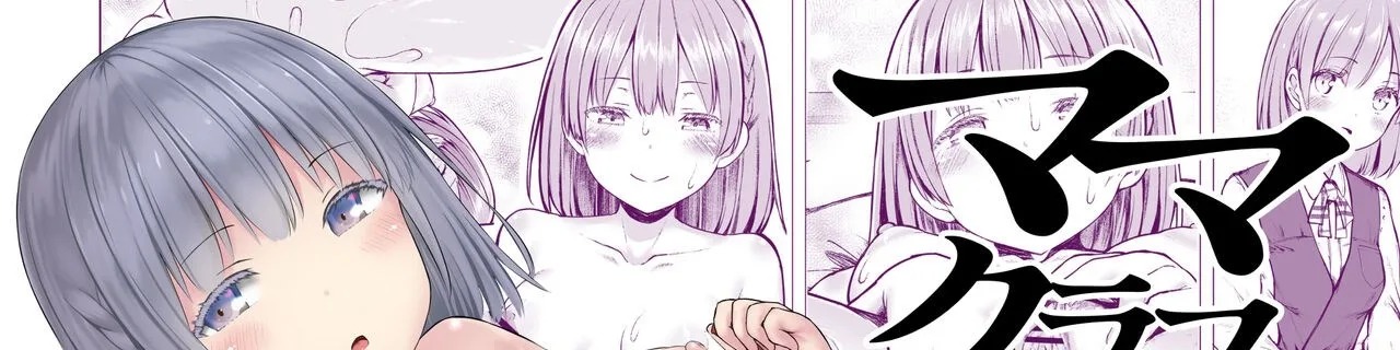 Mama Class ~Sakuragawa Chuutoubu Tokubetsu Boshi Class~: Chapter chapter-1 - Page 1
