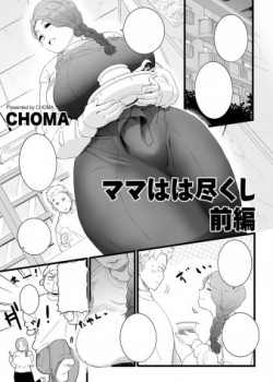 Sampul Mama Haha Tsukushi