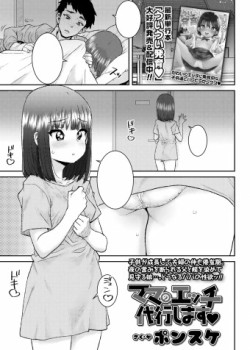 Sampul Mama no Ecchi Daikou Shimasu