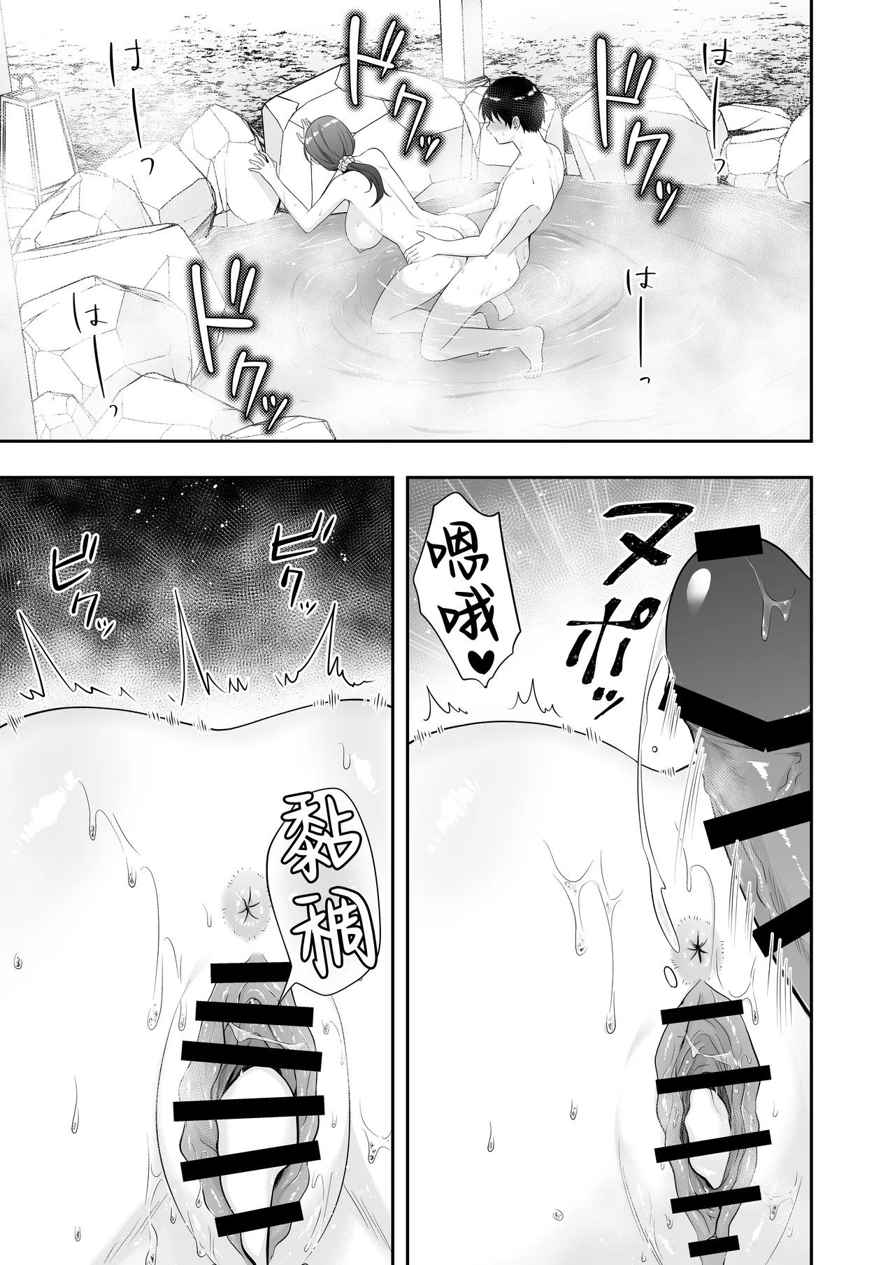 Mama Tomo Harem (Tarobaumu): Chapter chapter-2 - Page 69